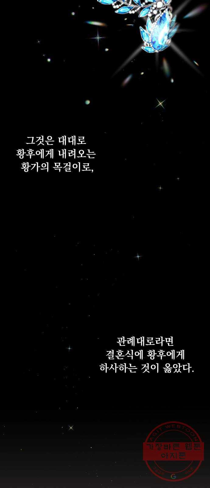 네가 죽기를 바랄 때가 있었다 20화 - 웹툰 이미지 2