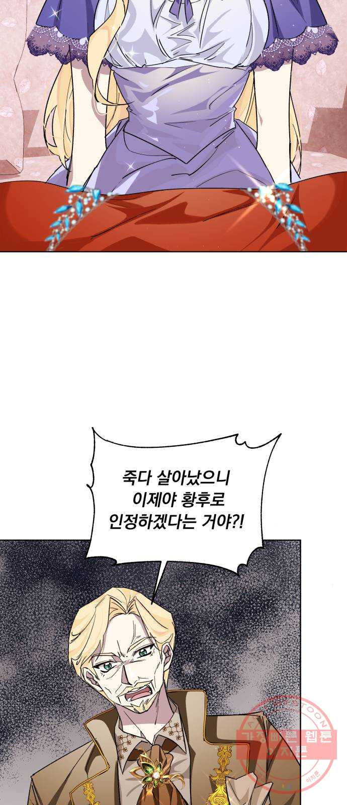 네가 죽기를 바랄 때가 있었다 20화 - 웹툰 이미지 4