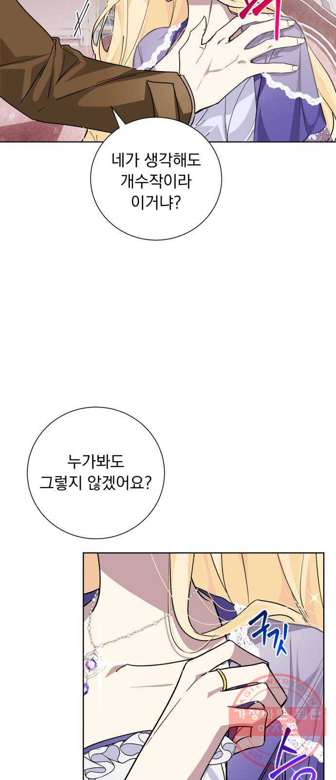 네가 죽기를 바랄 때가 있었다 20화 - 웹툰 이미지 11