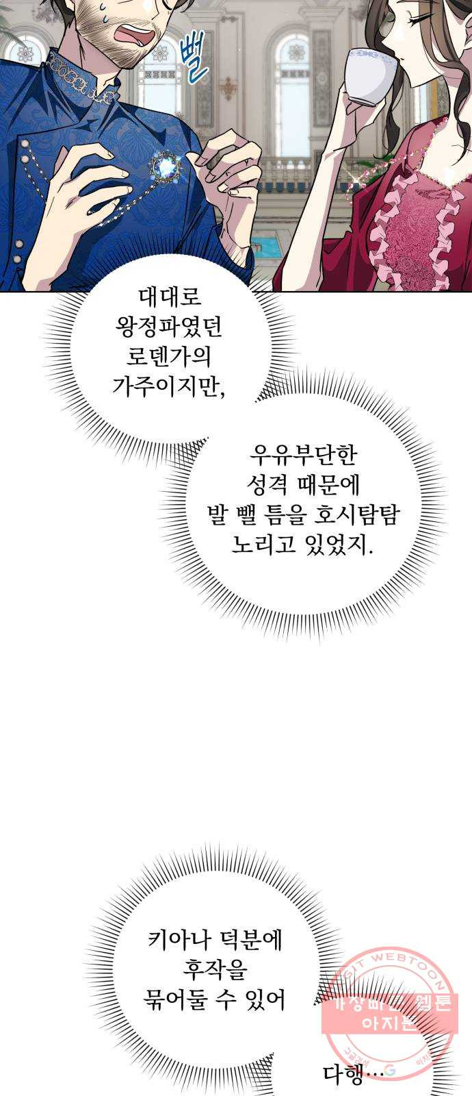 네가 죽기를 바랄 때가 있었다 20화 - 웹툰 이미지 33