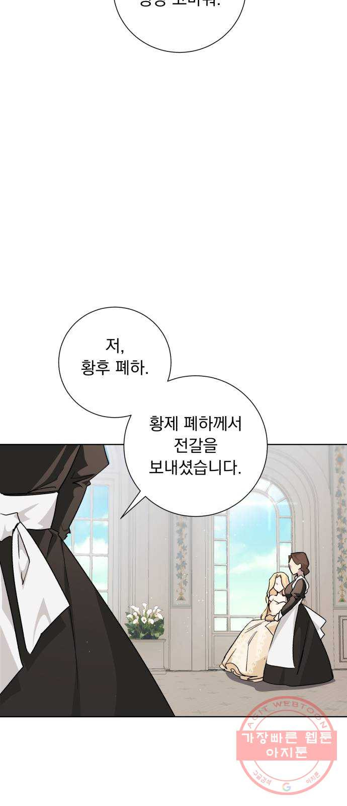 네가 죽기를 바랄 때가 있었다 20화 - 웹툰 이미지 56