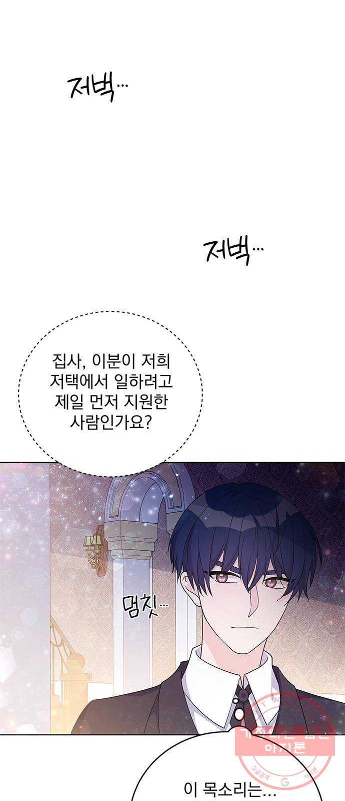 돌아온 여기사 32화 - 웹툰 이미지 63