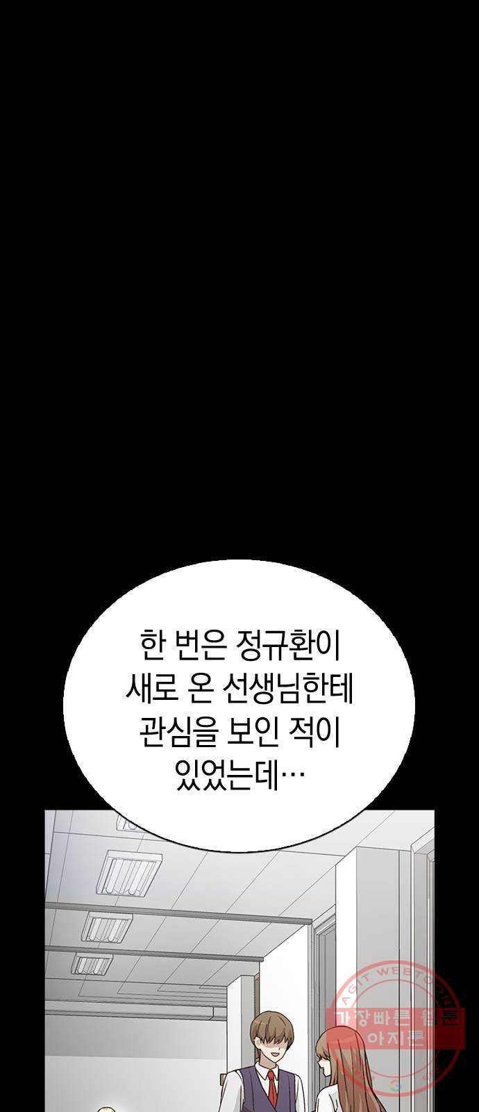 마녀의 심판은 꽃이 된다 5화 - 웹툰 이미지 29