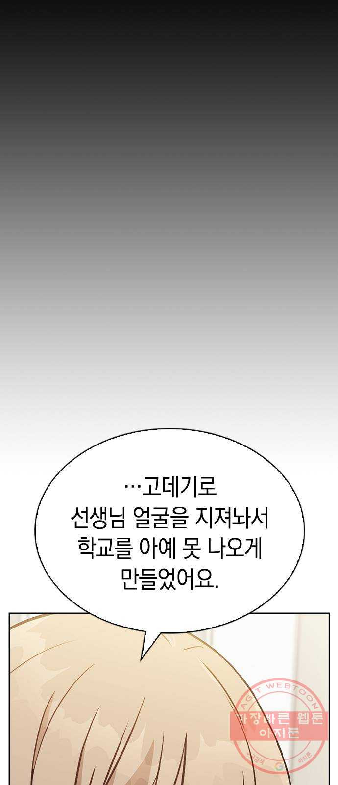 마녀의 심판은 꽃이 된다 5화 - 웹툰 이미지 35