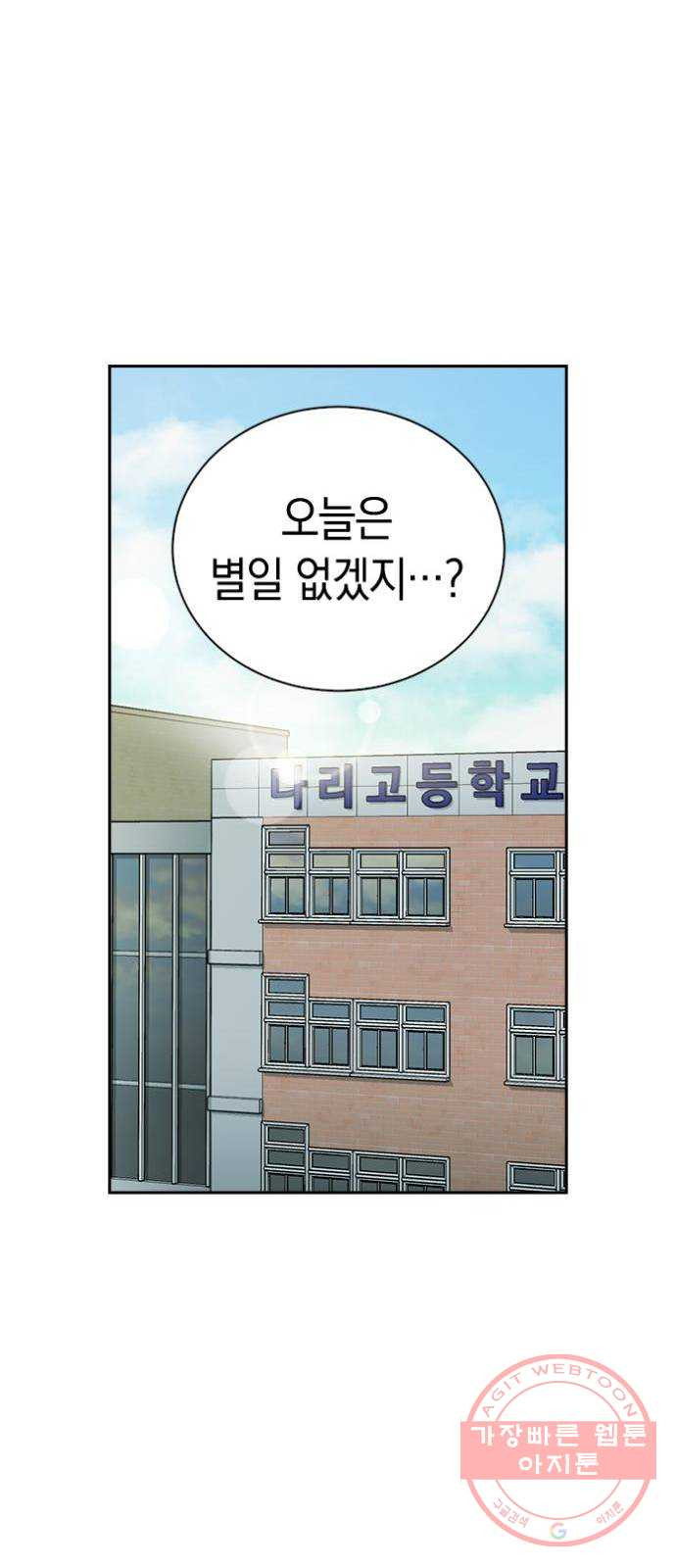 마녀의 심판은 꽃이 된다 5화 - 웹툰 이미지 67