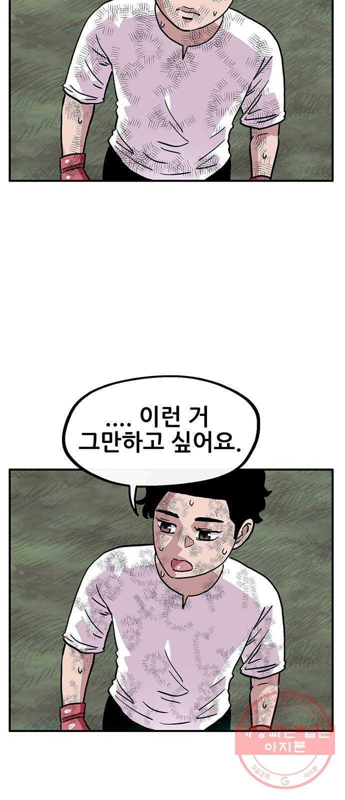 만물의 영장 PART2 44화 수복강녕-무아지경-삼라만상 - 웹툰 이미지 5