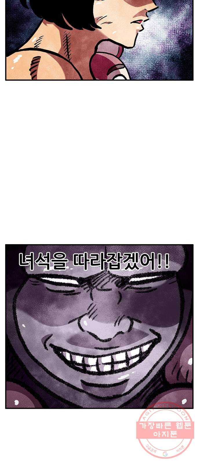 만물의 영장 PART2 44화 수복강녕-무아지경-삼라만상 - 웹툰 이미지 43