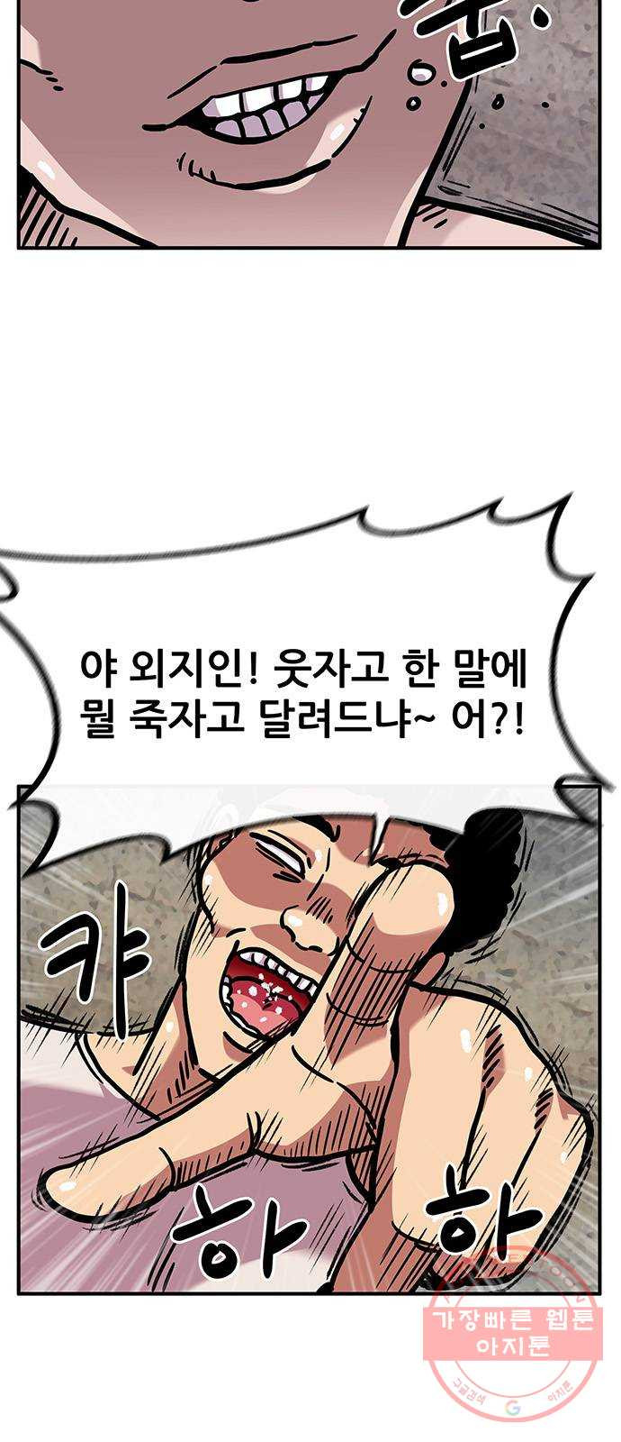 만물의 영장 PART2 44화 수복강녕-무아지경-삼라만상 - 웹툰 이미지 48