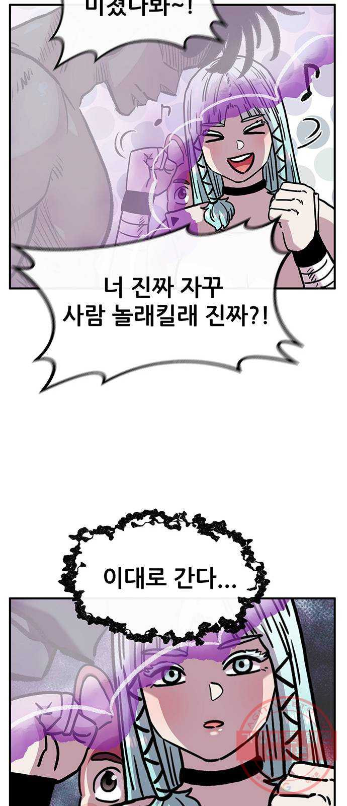 만물의 영장 PART2 44화 수복강녕-무아지경-삼라만상 - 웹툰 이미지 55