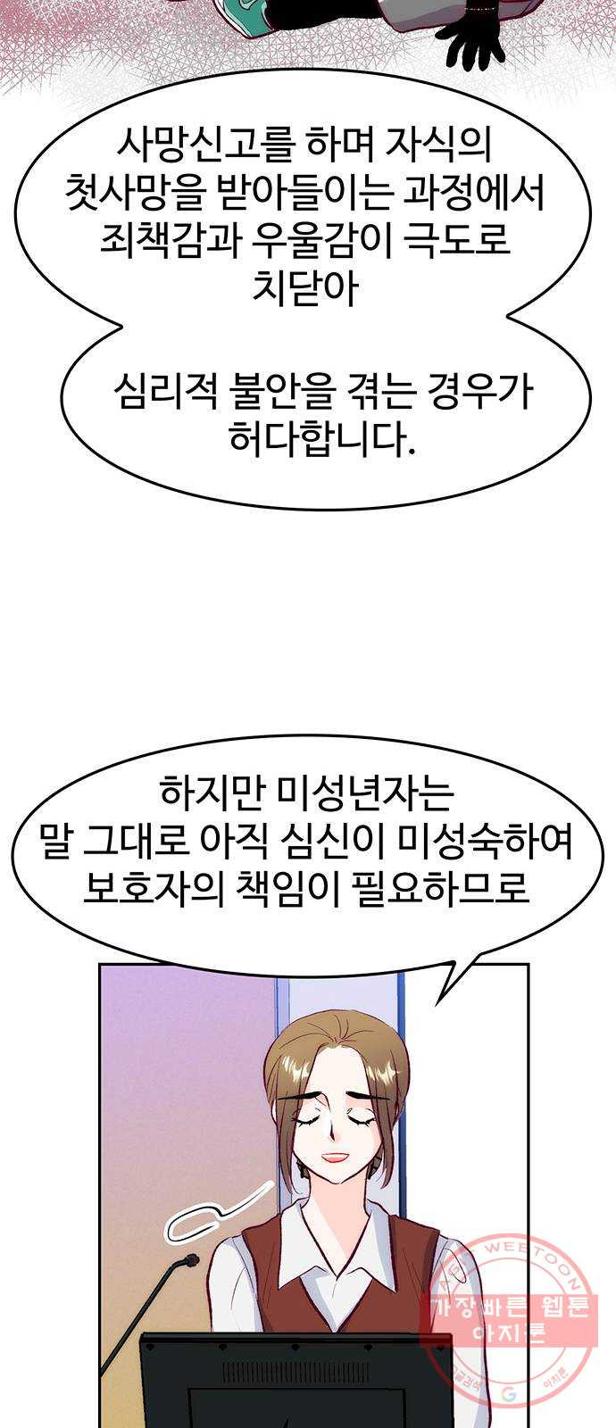 모어 라이프 32화 선택 - 웹툰 이미지 22