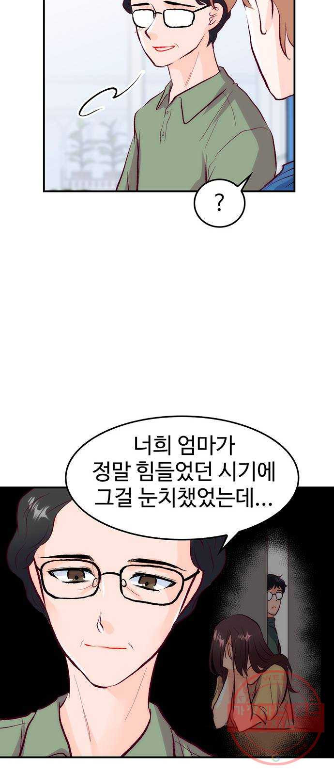 모어 라이프 32화 선택 - 웹툰 이미지 65