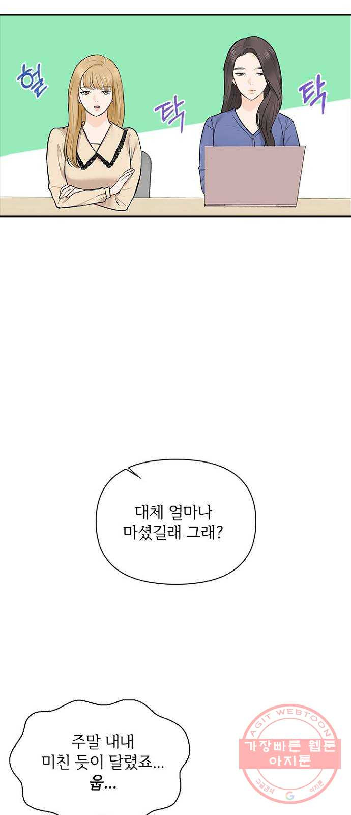 선남친 후연애 18화 - 웹툰 이미지 30