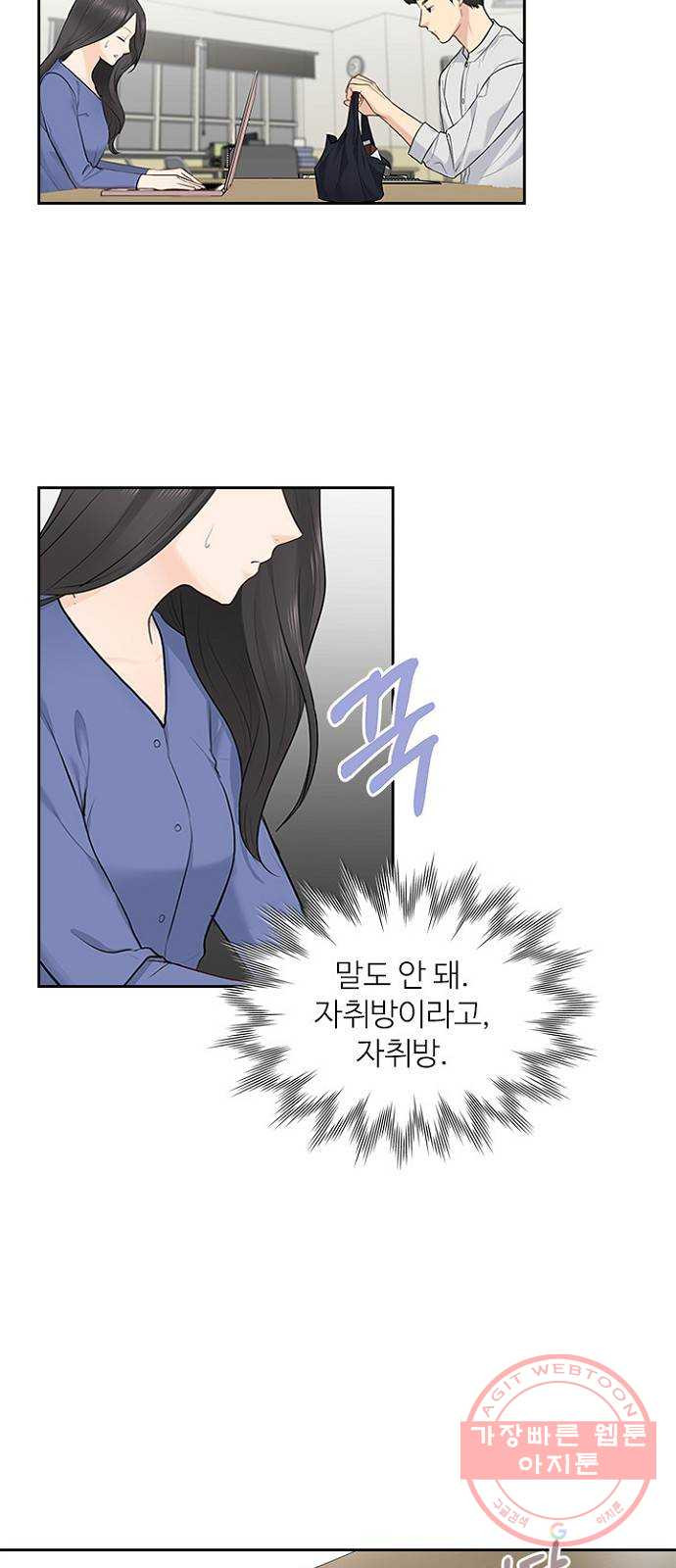 선남친 후연애 18화 - 웹툰 이미지 36