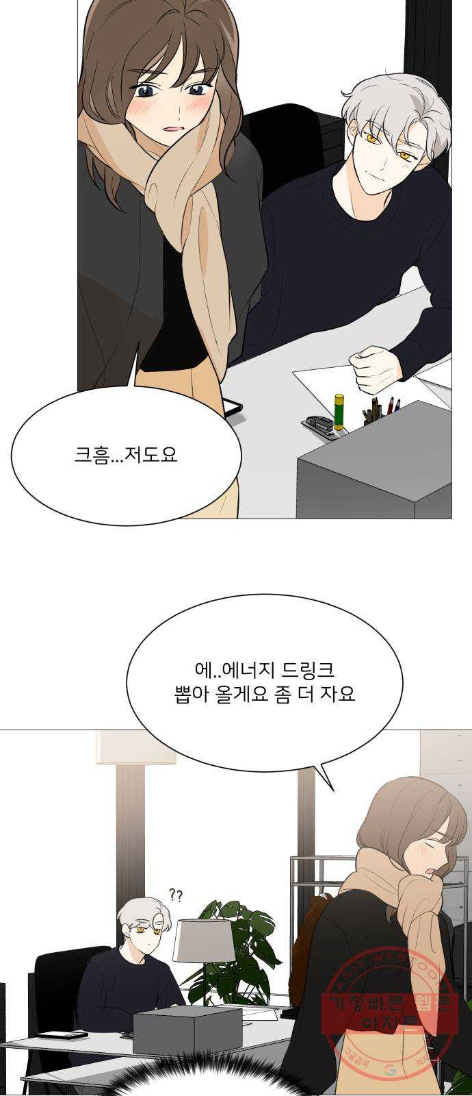 소녀180 82화 - 웹툰 이미지 50