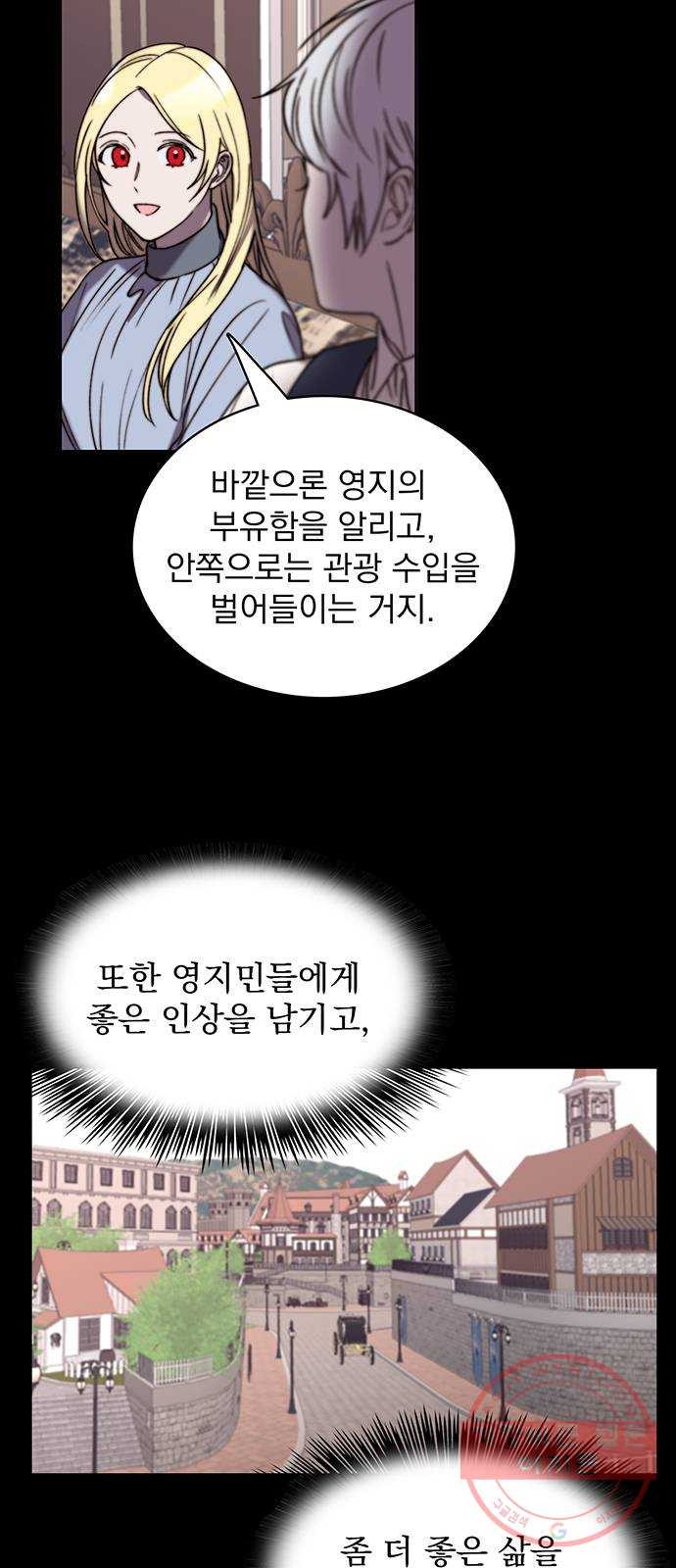 시에라 17화 - 웹툰 이미지 3