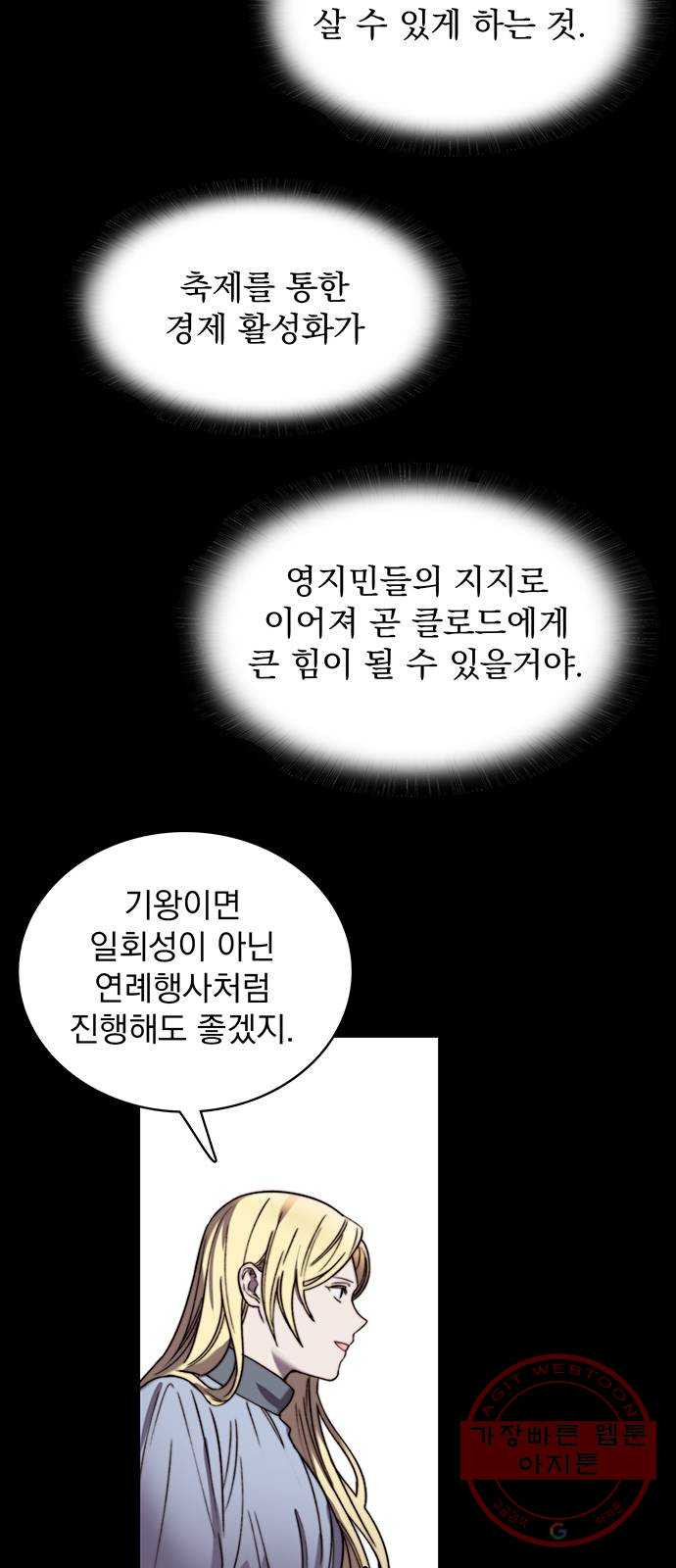 시에라 17화 - 웹툰 이미지 4