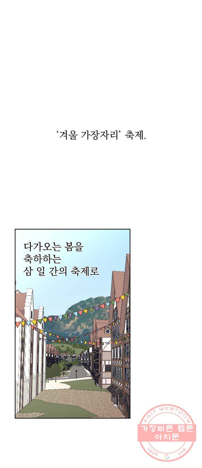 시에라 17화 - 웹툰 이미지 39