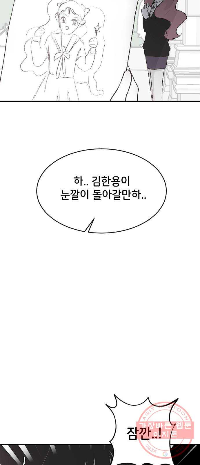 오빠세끼 19 어떤 선택 - 웹툰 이미지 32