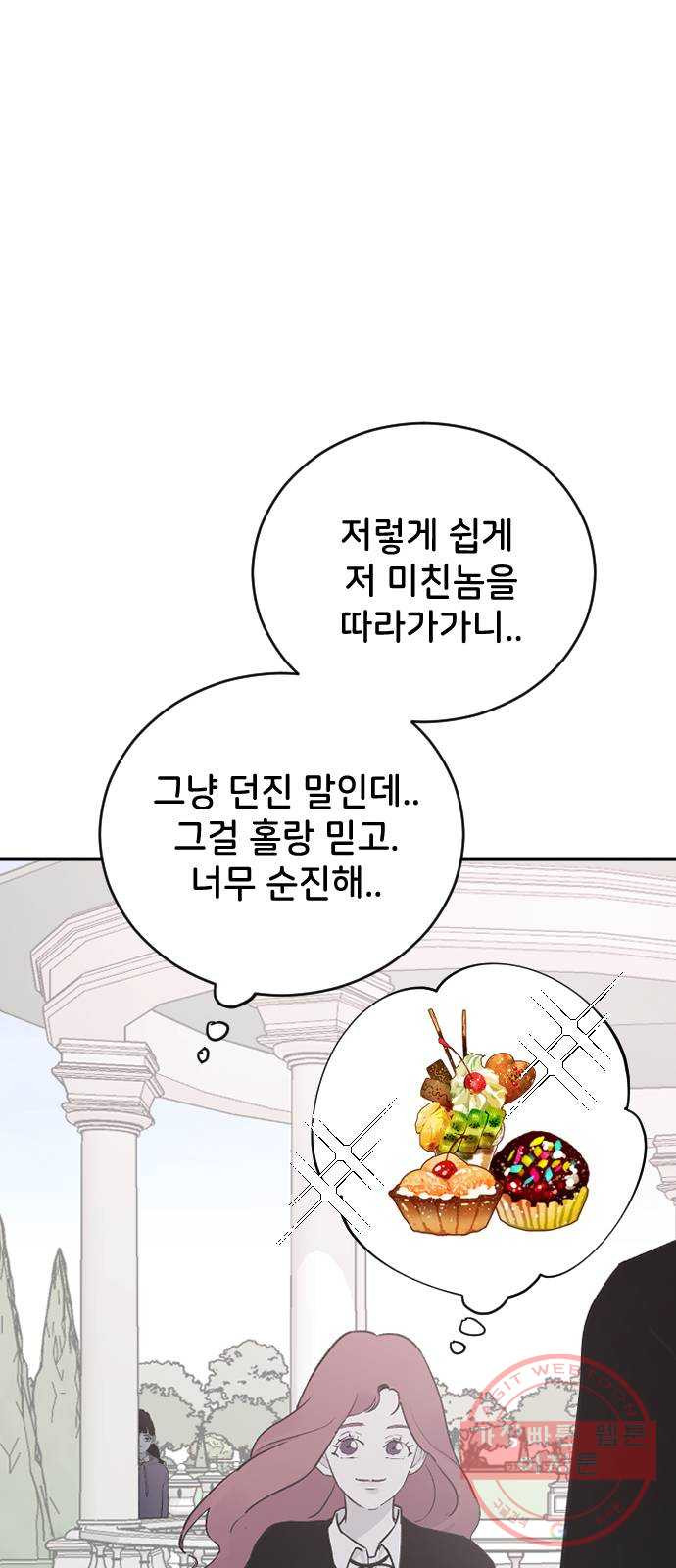 오빠세끼 19 어떤 선택 - 웹툰 이미지 46