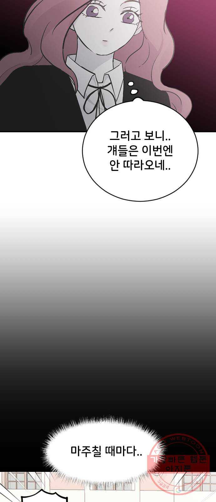 오빠세끼 19 어떤 선택 - 웹툰 이미지 48