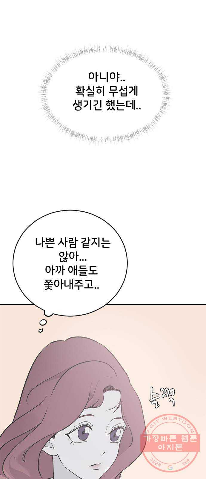 오빠세끼 19 어떤 선택 - 웹툰 이미지 52