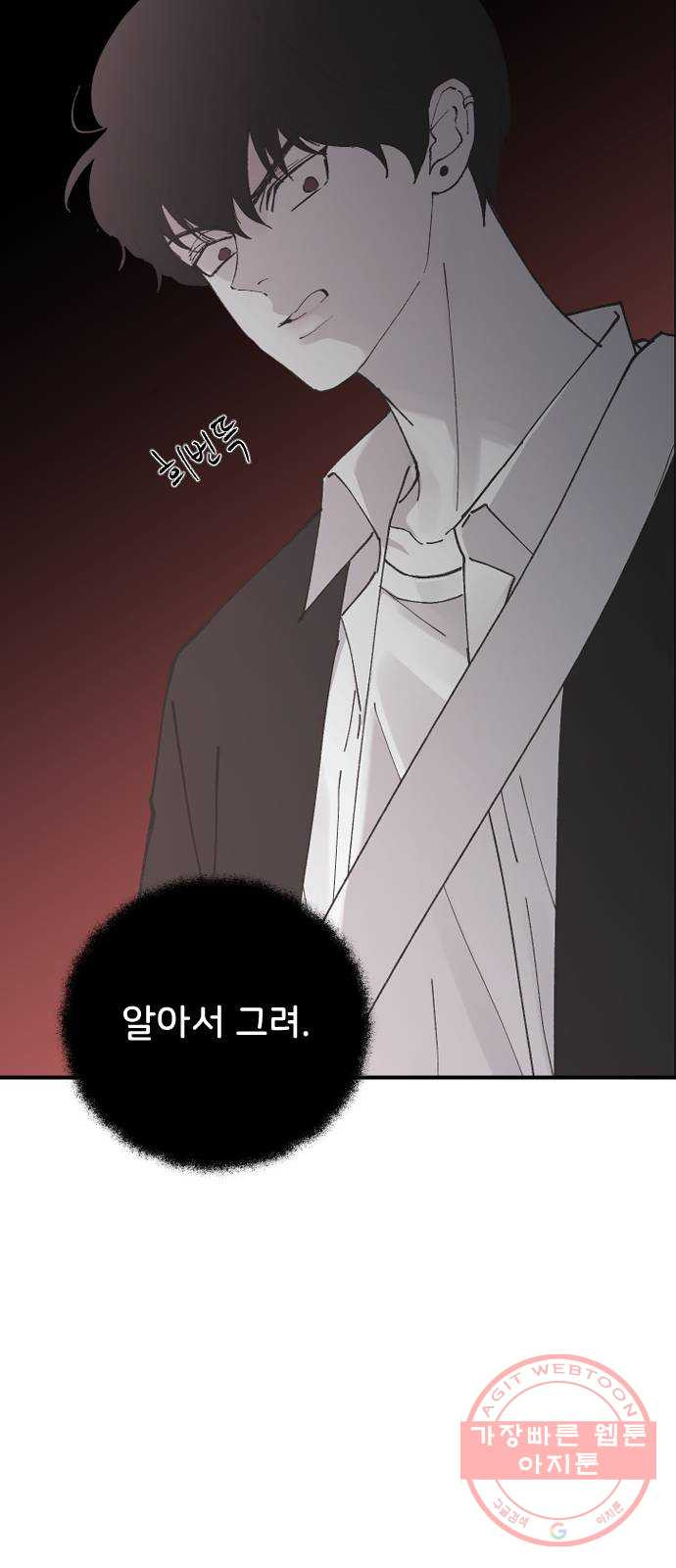 오빠세끼 19 어떤 선택 - 웹툰 이미지 77