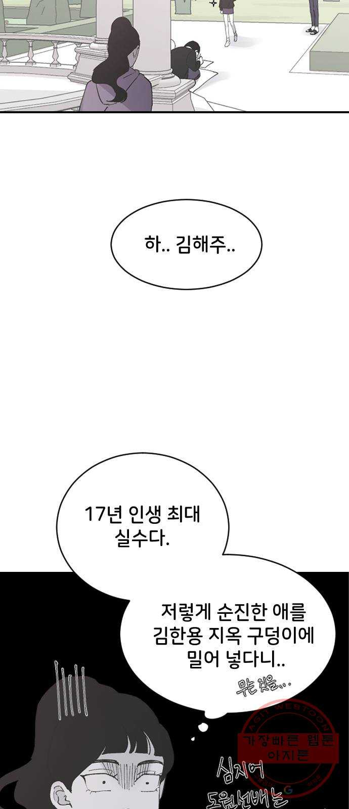 오빠세끼 19 어떤 선택 - 웹툰 이미지 82