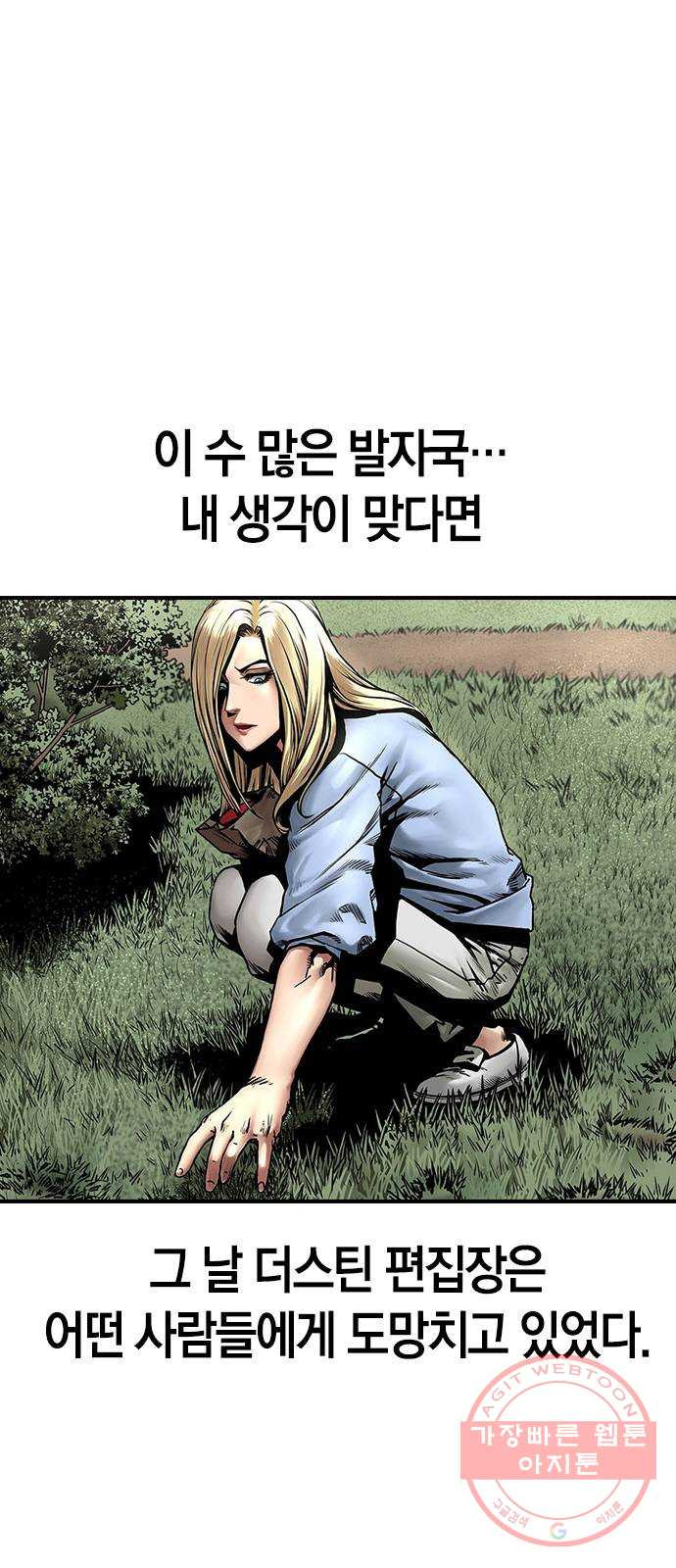 침묵의 밤 4화 - 웹툰 이미지 1