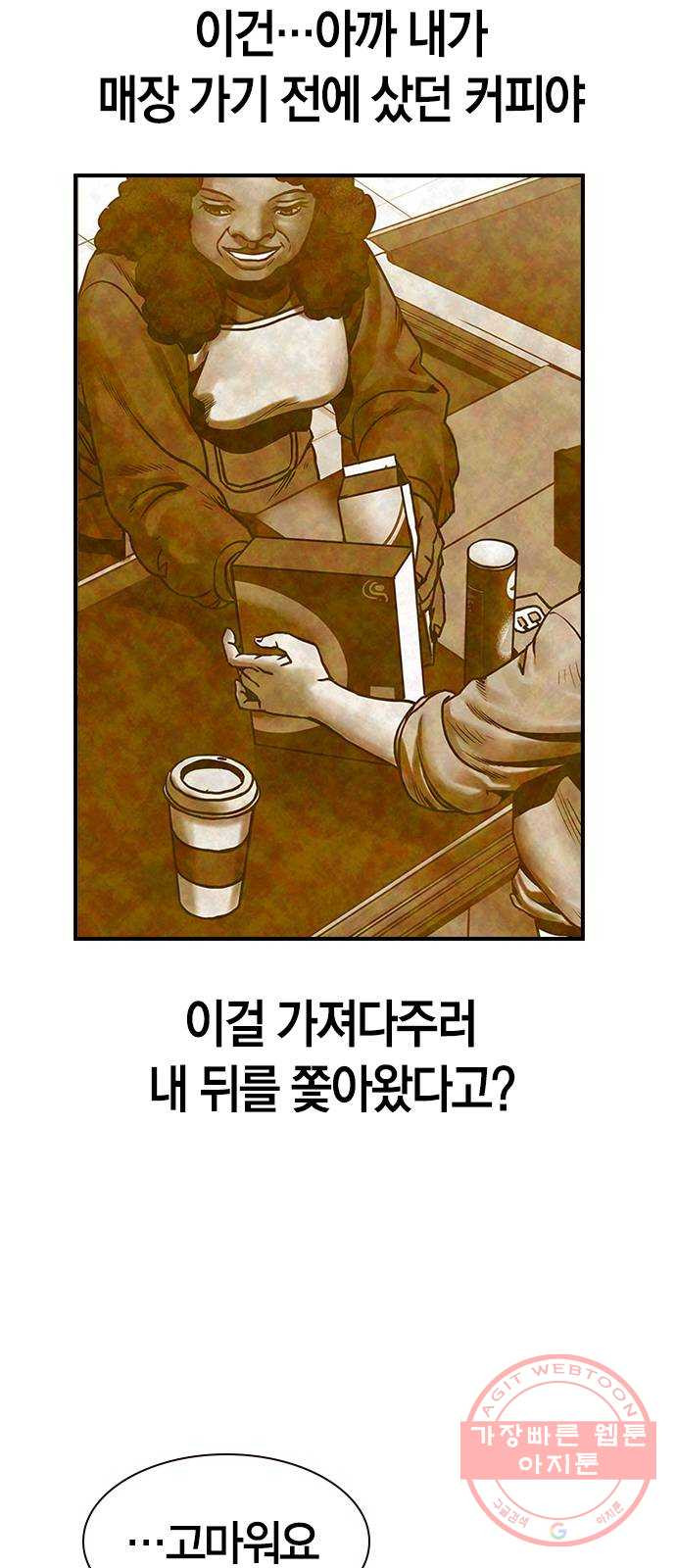 침묵의 밤 4화 - 웹툰 이미지 7