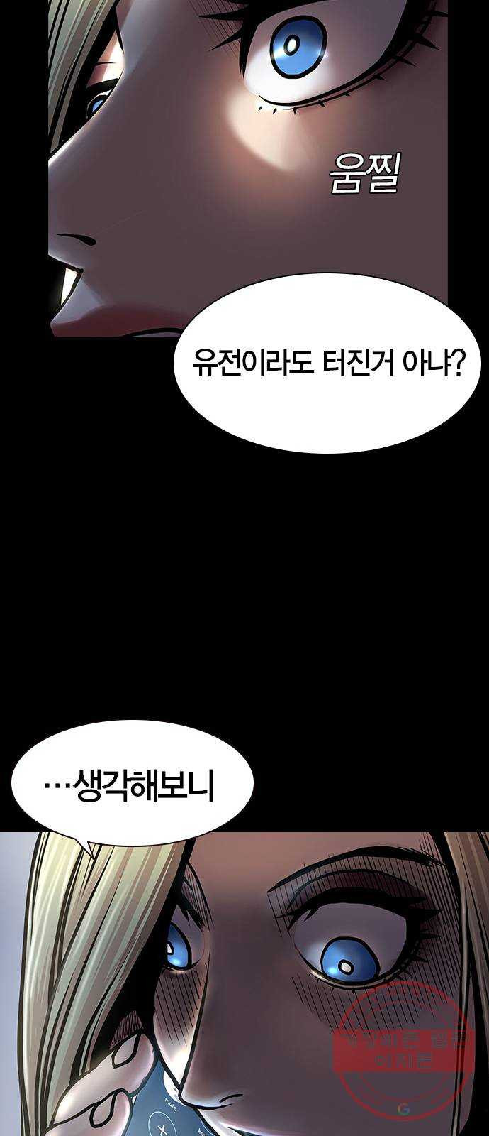 침묵의 밤 4화 - 웹툰 이미지 22