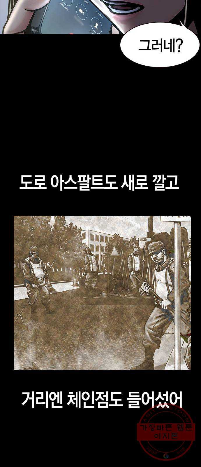 침묵의 밤 4화 - 웹툰 이미지 23