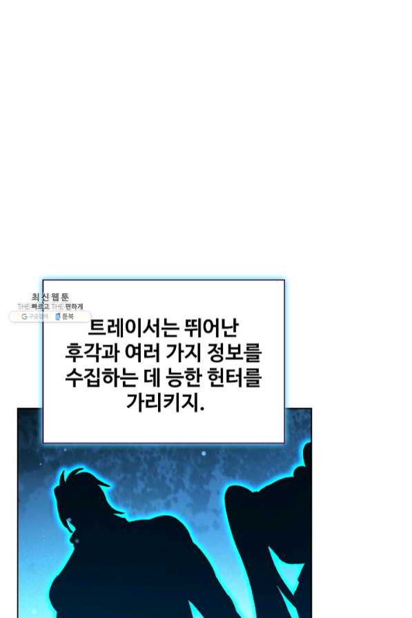 전직법사 586화 - 웹툰 이미지 1