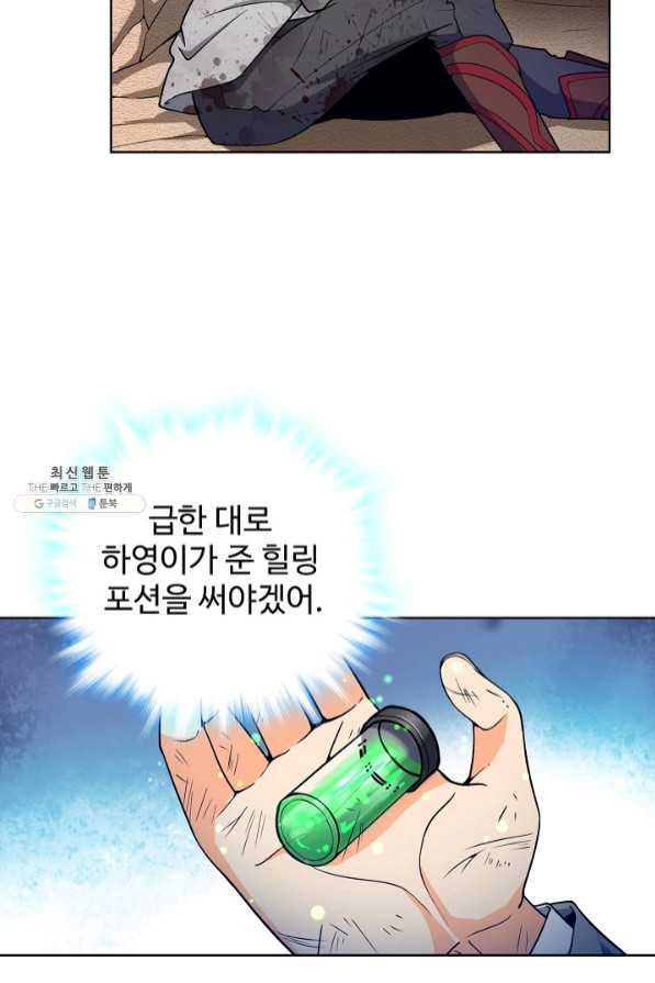 전직법사 586화 - 웹툰 이미지 11