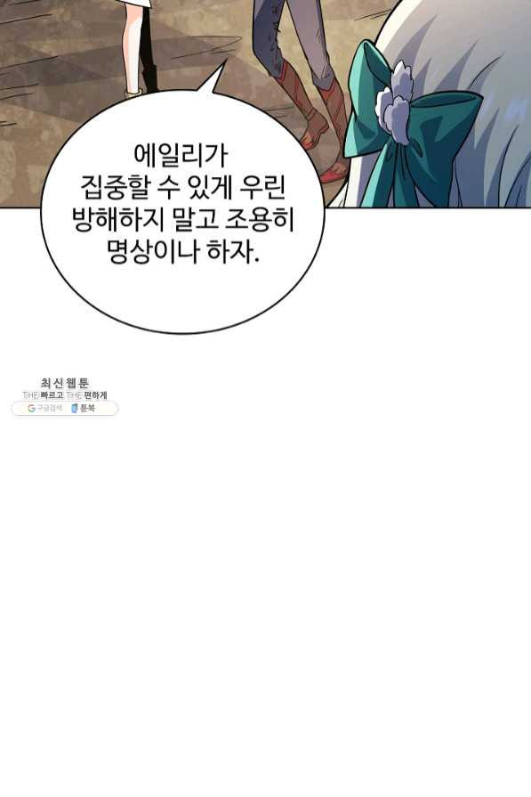 전직법사 586화 - 웹툰 이미지 71