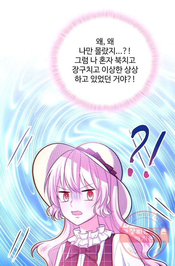 악역 공주님의 생존계획 35화 - 웹툰 이미지 55