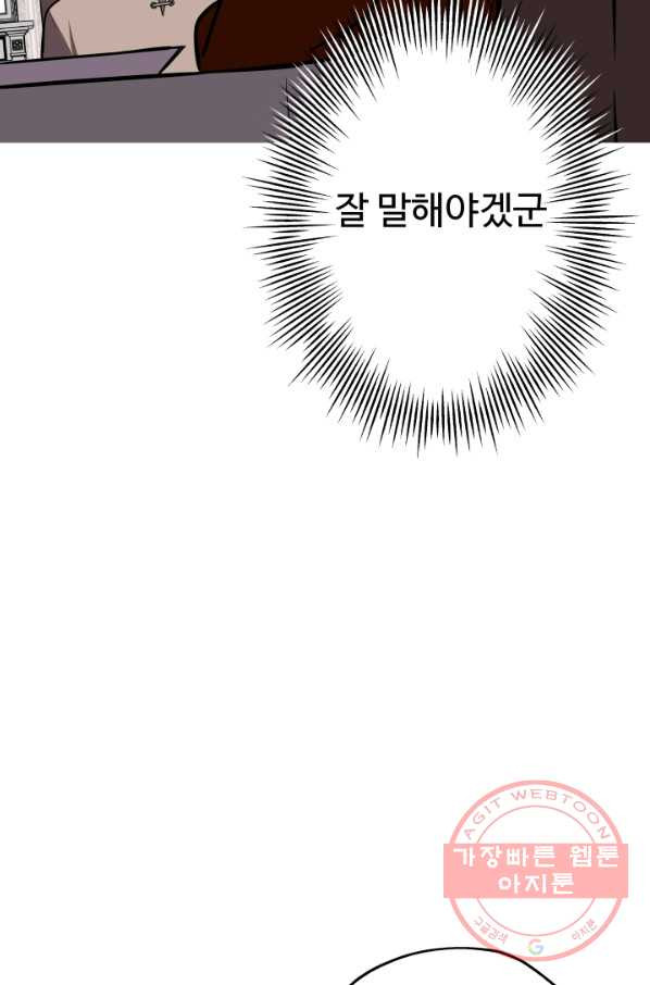 말단 병사에서 군주까지 58화 - 웹툰 이미지 10