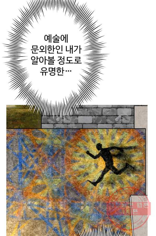 말단 병사에서 군주까지 58화 - 웹툰 이미지 52