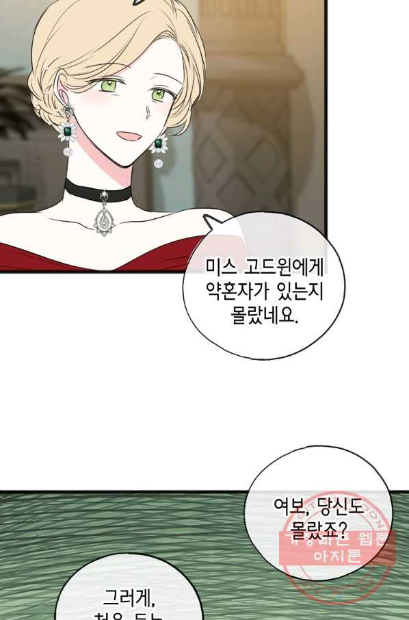 꽃은 썩고 너는 남는다 25화 - 웹툰 이미지 9