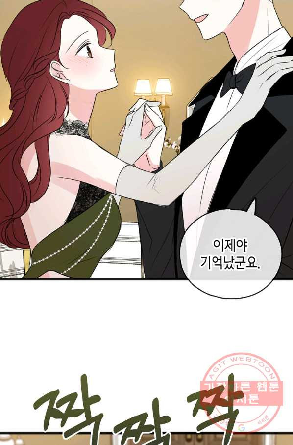 꽃은 썩고 너는 남는다 25화 - 웹툰 이미지 40