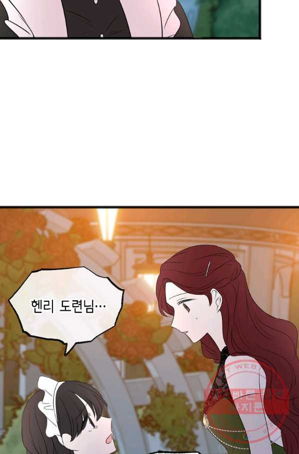 꽃은 썩고 너는 남는다 25화 - 웹툰 이미지 59