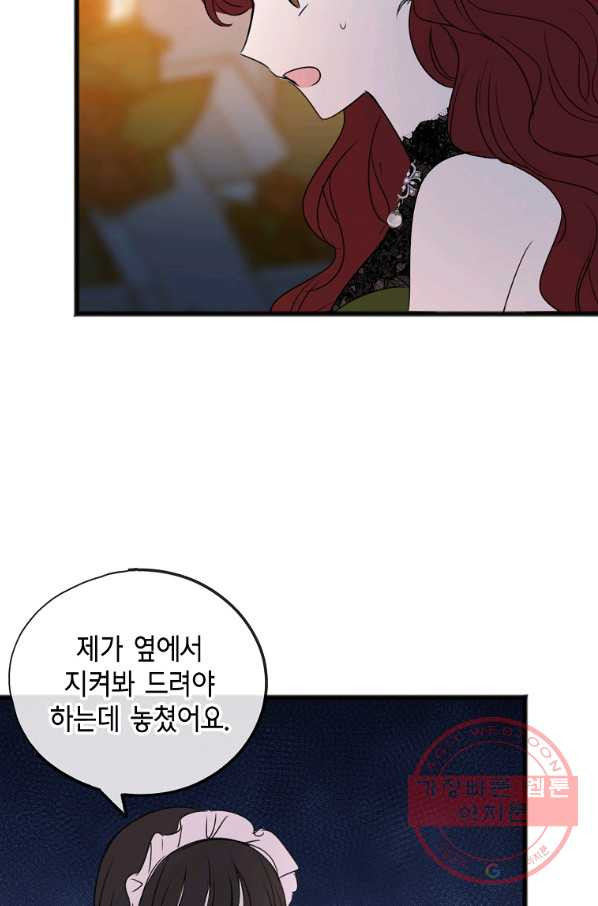 꽃은 썩고 너는 남는다 25화 - 웹툰 이미지 61