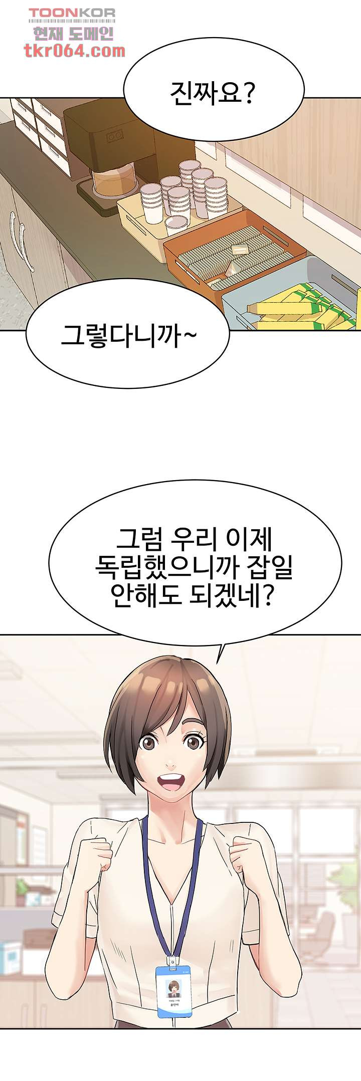 악녀징벌 11화 - 웹툰 이미지 32