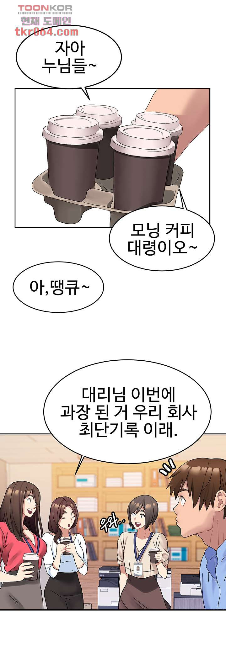 악녀징벌 11화 - 웹툰 이미지 34