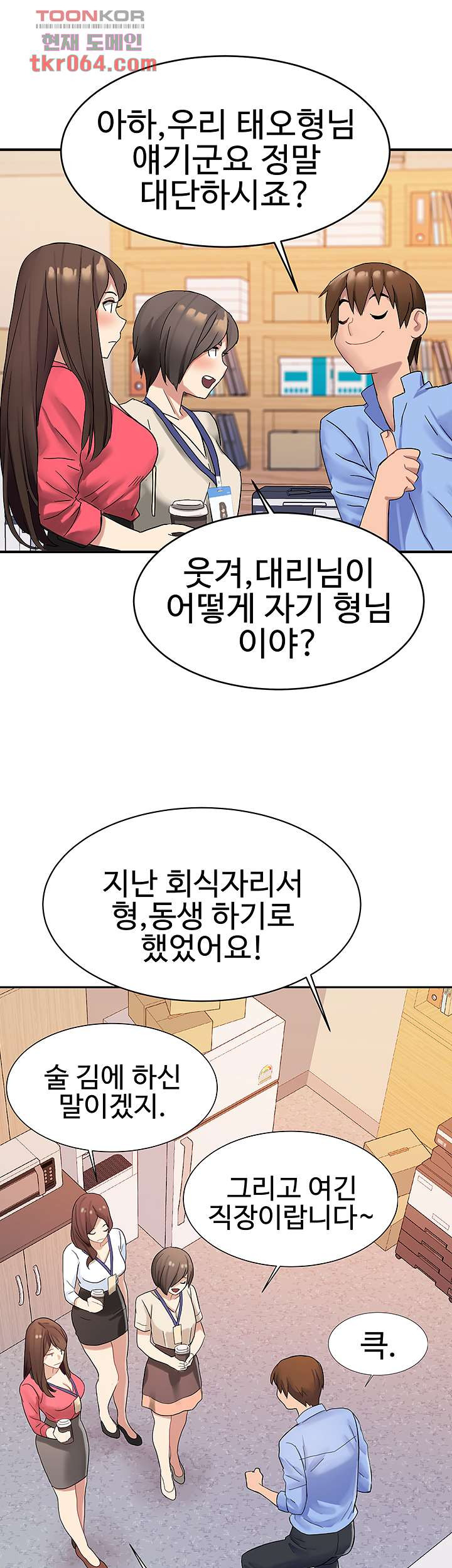 악녀징벌 11화 - 웹툰 이미지 35