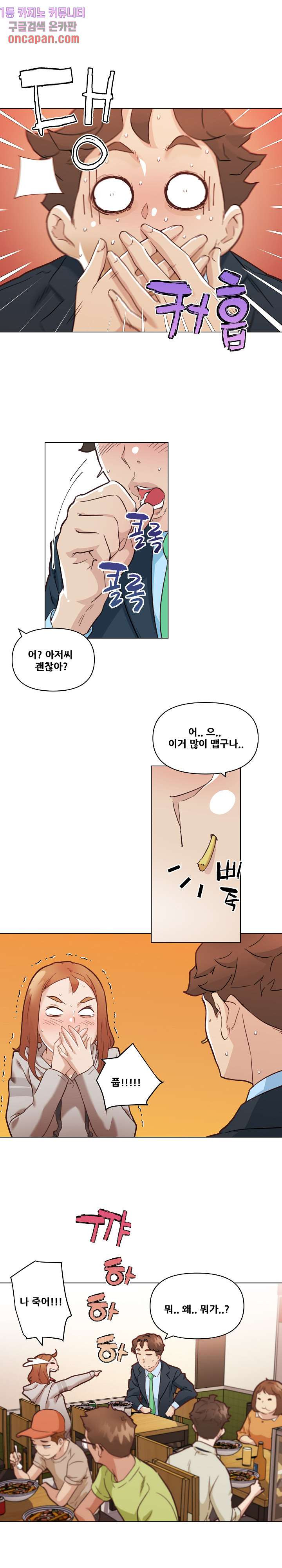 조카딸 47화 - 웹툰 이미지 12