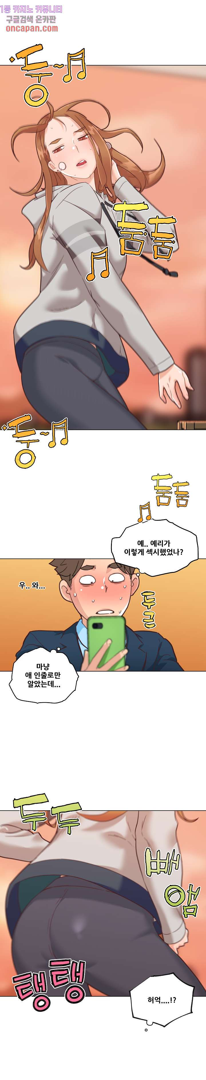 조카딸 47화 - 웹툰 이미지 19