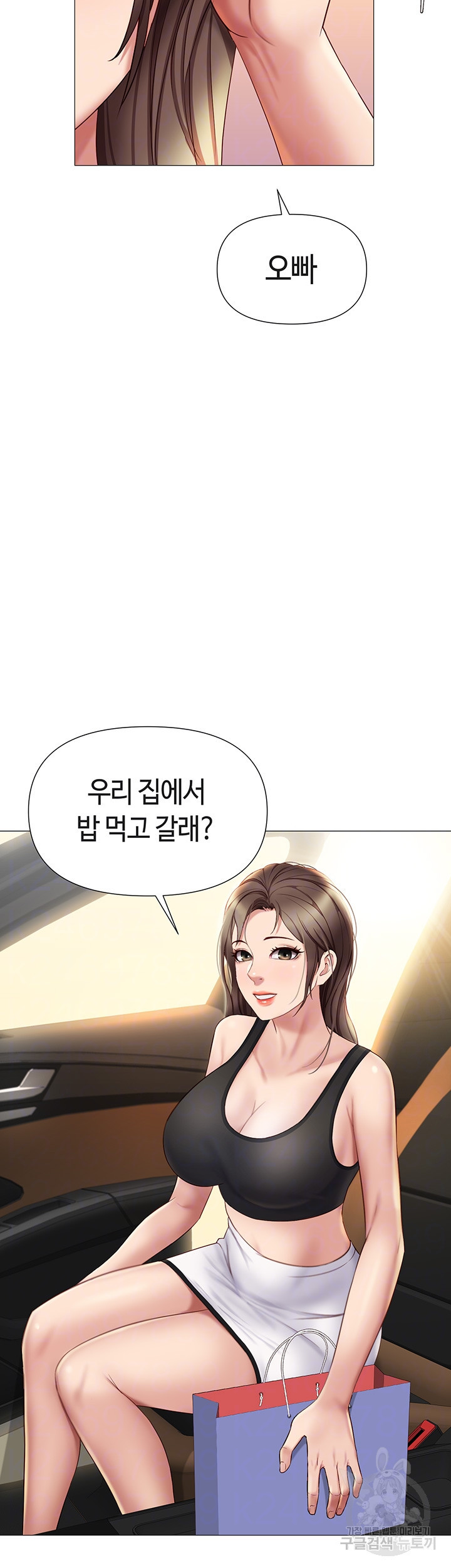 딸의 친구 22화 - 웹툰 이미지 4