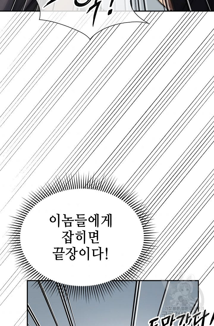 풍운객잔 25화 - 웹툰 이미지 71