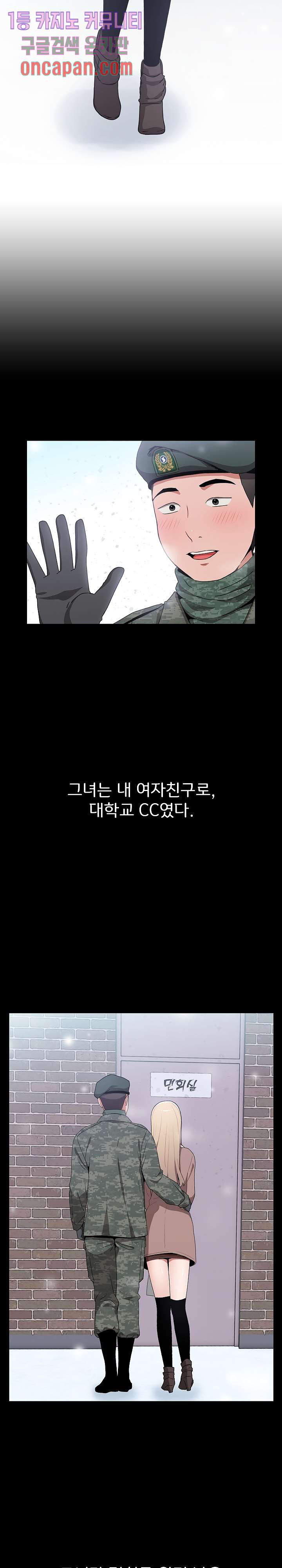 자취방 누나들 1화 - 웹툰 이미지 20