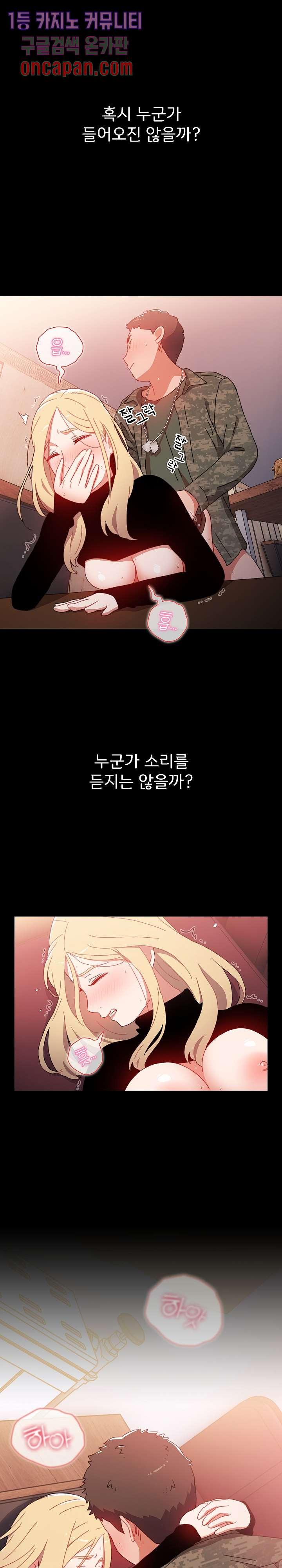 자취방 누나들 1화 - 웹툰 이미지 24